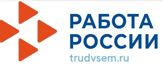 Публикация предложений на сайте «Работа России»