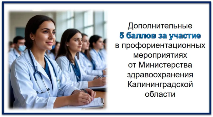 Как получить дополнительные 5 баллов при поступлении в 2025 году по программам СПЕЦИАЛИТЕТА?