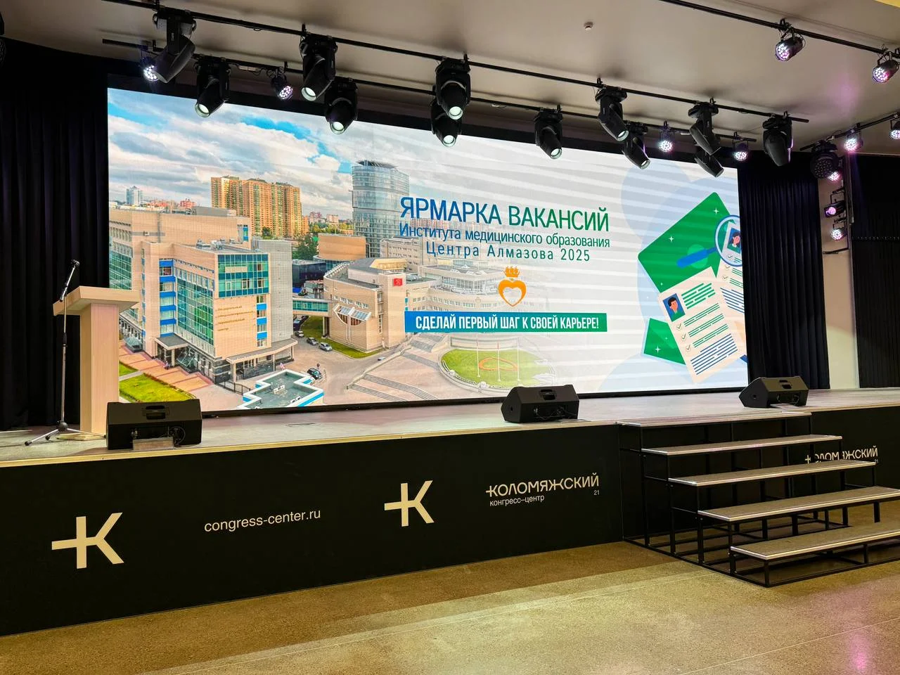 Ярмарка вакансий для выпускников ИМО Центра Алмазова