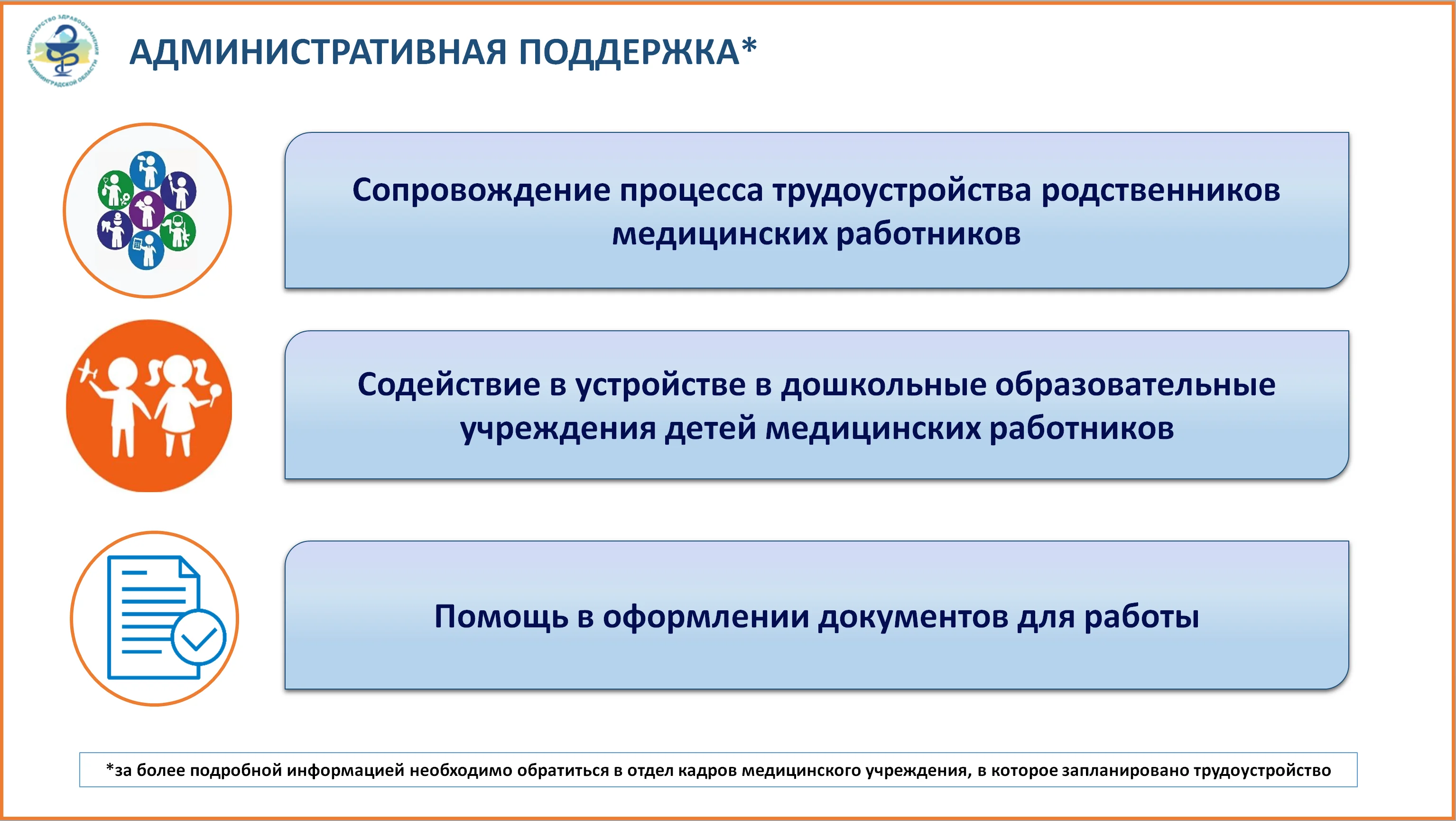 административная поддержка.jpg