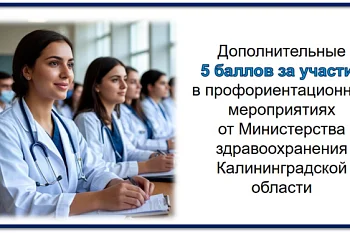 Как получить дополнительные 5 баллов при поступлении в 2025 году по программам СПЕЦИАЛИТЕТА?