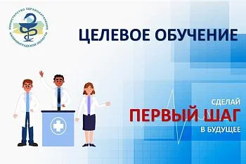 Старт сбора предварительных заявок