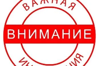 Внимание, будущие медики